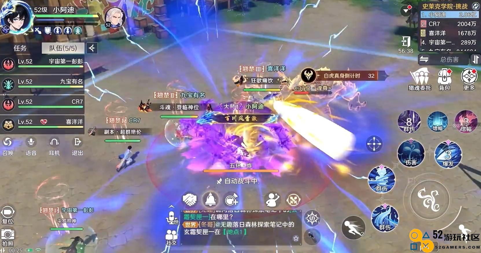 斗罗大陆史莱克学院戴沐白挑战技巧详解与战术策略