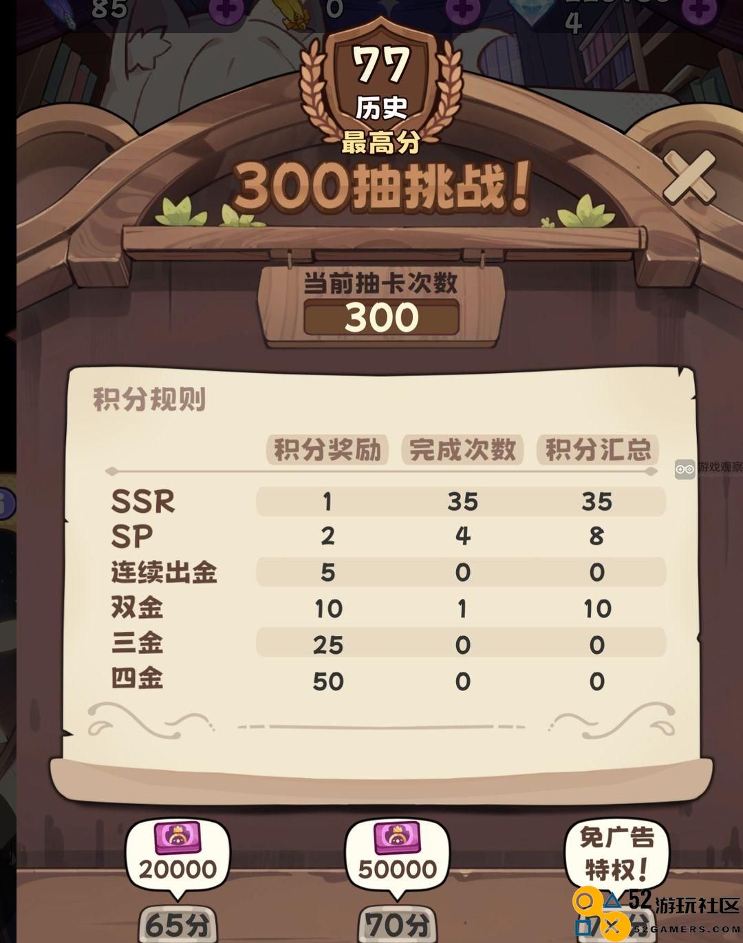 如何在二次元抽卡中实现爽快体验并免去广告烦恼的方法