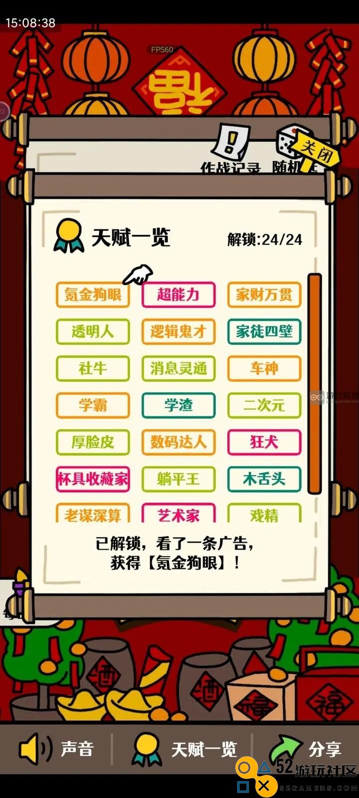亲戚联谊全攻略：走亲戚的天赋解锁与玩法技巧总结