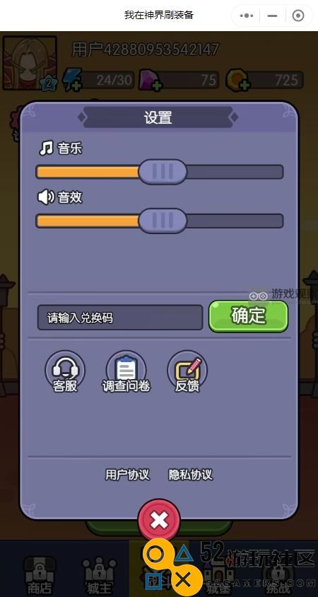 我在神界获取装备兑换码和礼包大全2024最新更新