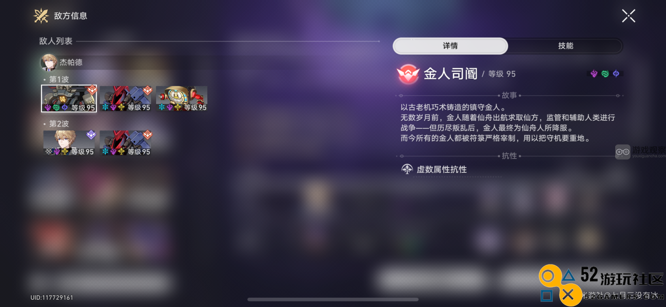 崩坏星穹铁道梦乡难舍攻略之十二满星阵容最佳选项推荐