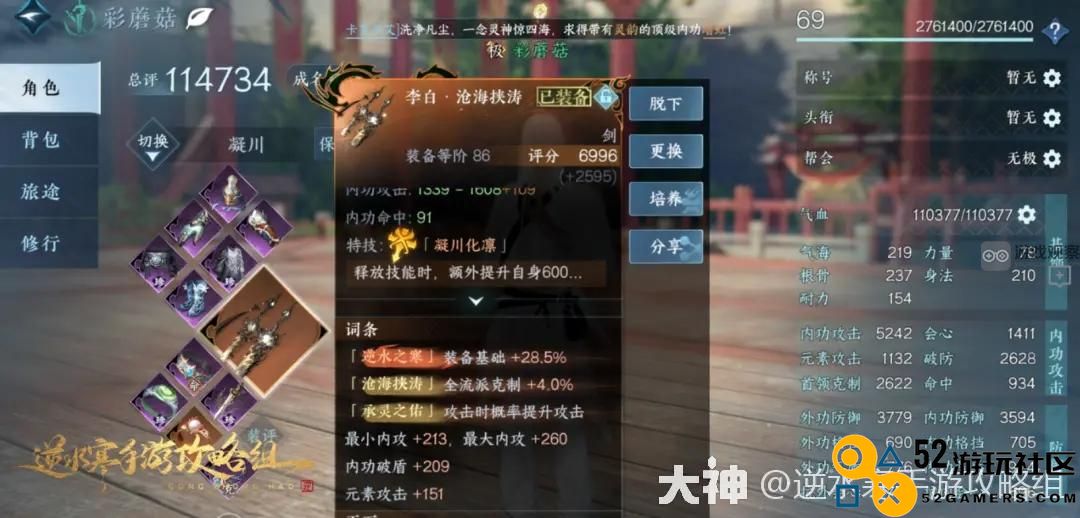 逆水寒手游86橙色武器收益分析与评估