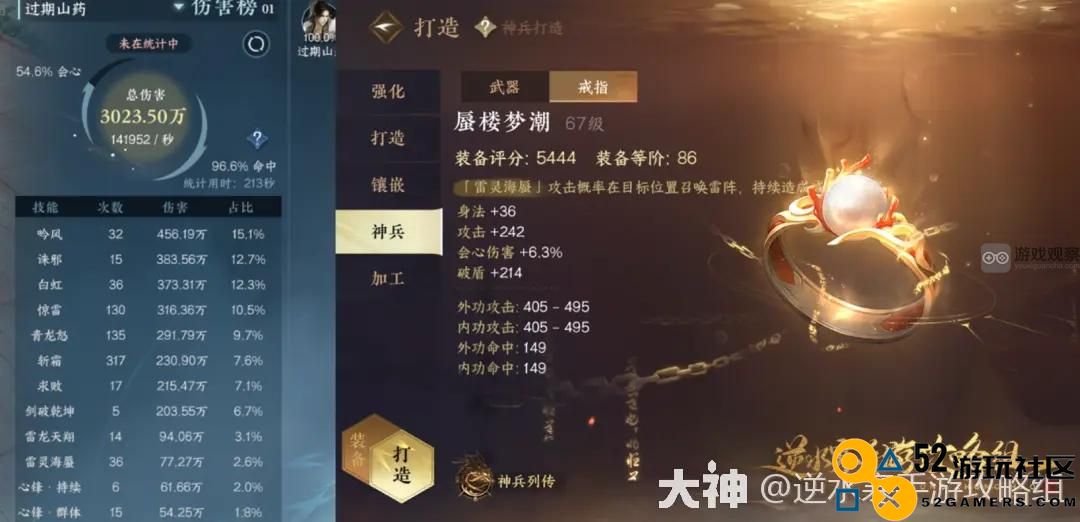逆水寒手游86橙戒升级后的收益究竟有多显著