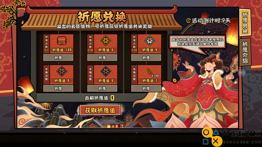 无悔华夏2024元宵节活动全攻略及玩法详细指南大汇总