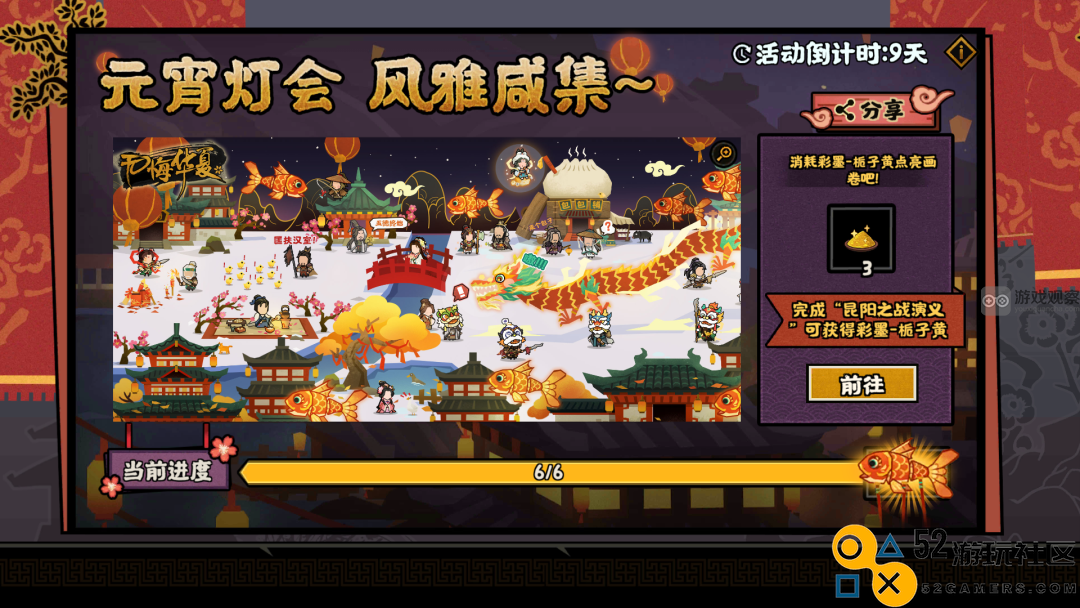 无悔华夏2024元宵节活动全攻略及玩法详细指南大汇总