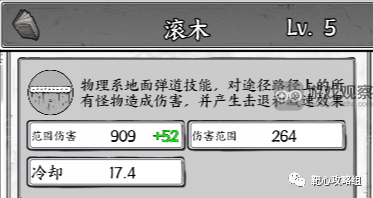 如何让正中靶心的滚木产生火焰，解密这一神奇现象