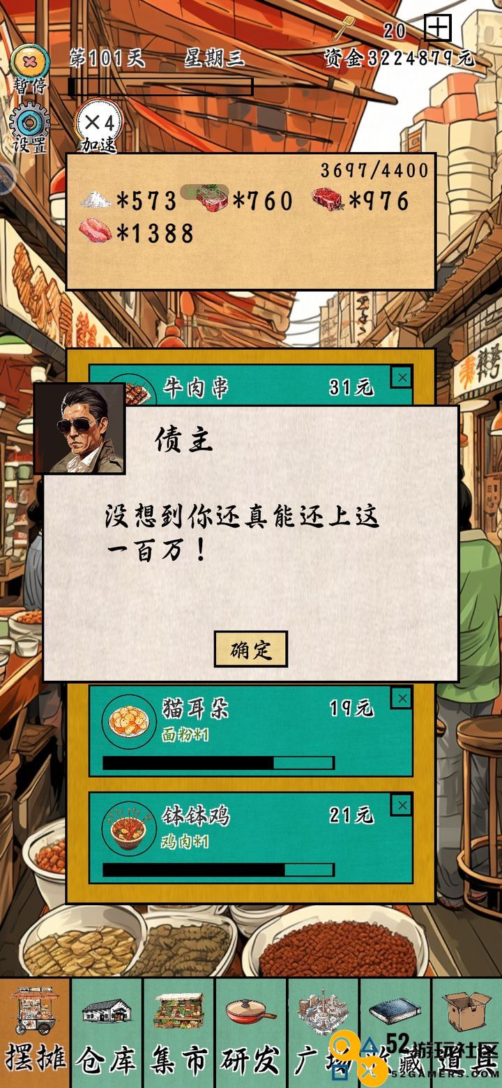 新手摆摊百日实战攻略与玩法技巧教学分享