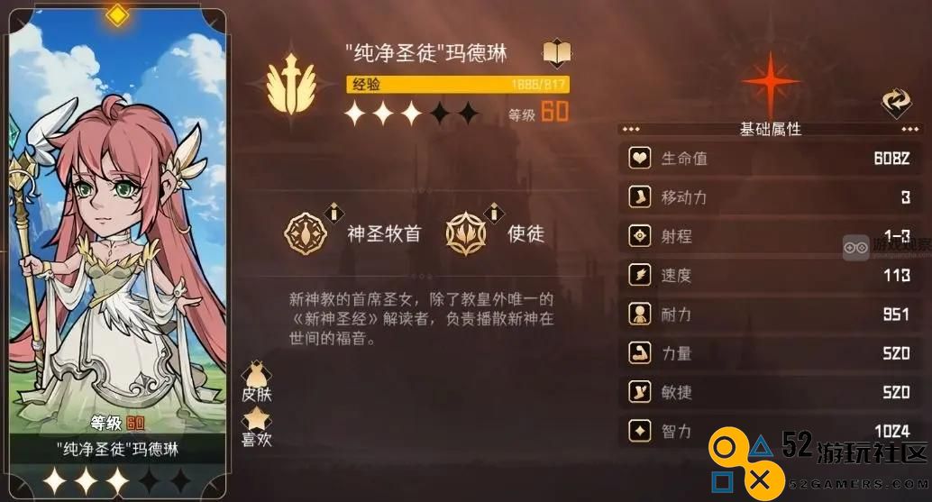 深入探险寻宝之旅，并成功击败魔王玛德琳的能力解读与分析