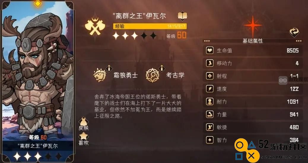 探险寻宝之旅与魔王伊瓦尔的战斗强度深入分析