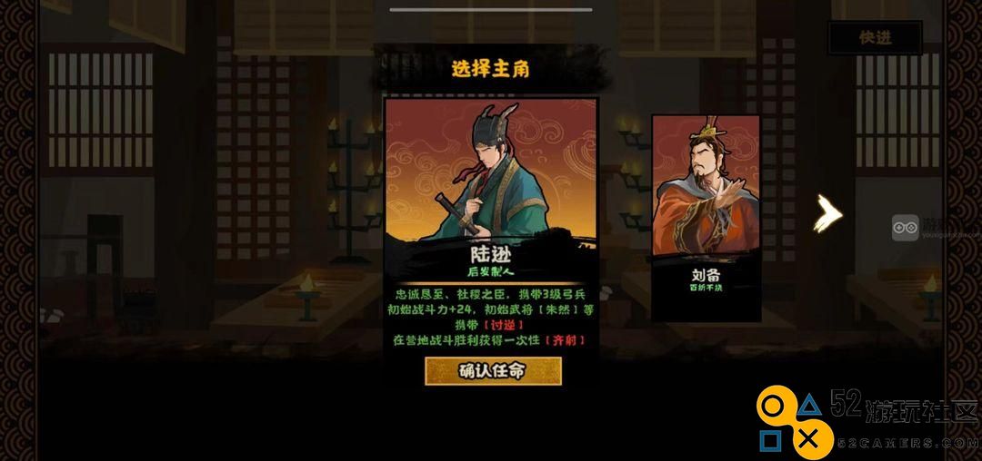 华夏夷陵之战无悔传奇陆逊出将入相详细结局攻略分享