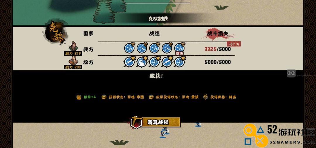 华夏夷陵之战无悔传奇陆逊出将入相详细结局攻略分享