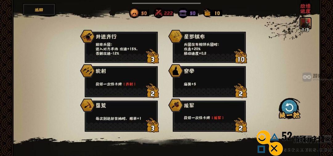 华夏夷陵之战无悔传奇陆逊出将入相详细结局攻略分享