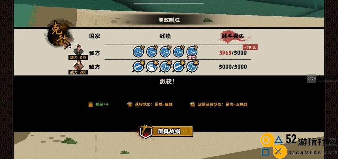 华夏夷陵之战无悔传奇陆逊出将入相详细结局攻略分享