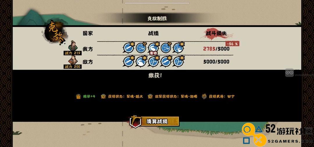 华夏夷陵之战无悔传奇陆逊出将入相详细结局攻略分享