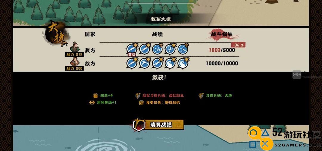 华夏夷陵之战无悔传奇陆逊出将入相详细结局攻略分享