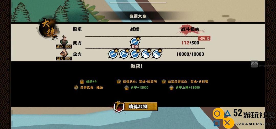 华夏夷陵之战无悔传奇陆逊出将入相详细结局攻略分享