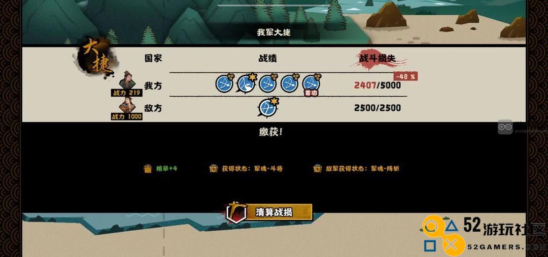华夏夷陵之战无悔传奇陆逊出将入相详细结局攻略分享