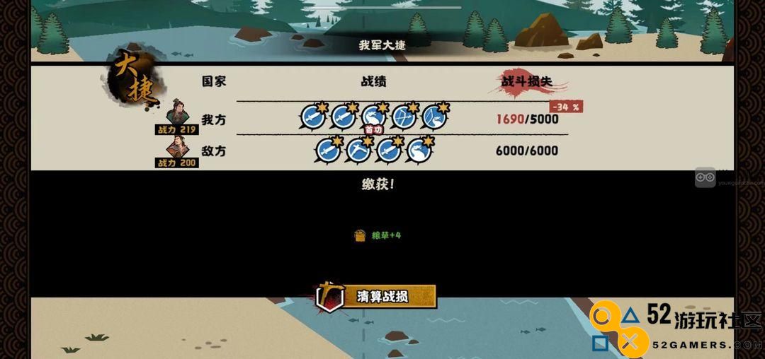 华夏夷陵之战无悔传奇陆逊出将入相详细结局攻略分享