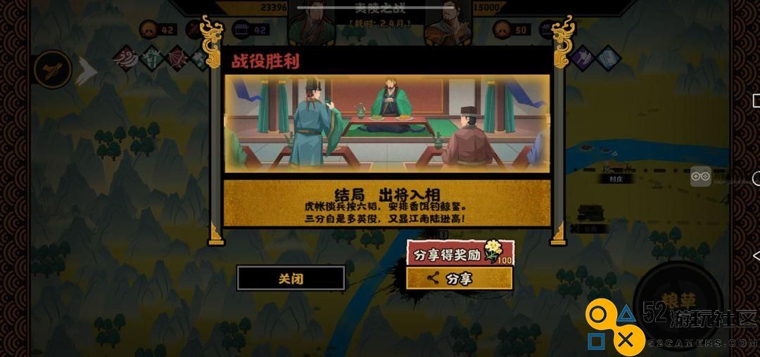 华夏夷陵之战无悔传奇陆逊出将入相详细结局攻略分享
