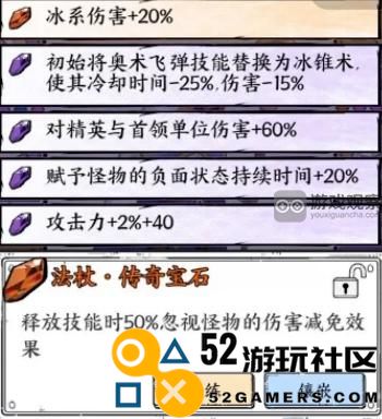 正中靶心无视伤害减免的具体含义和解释是什么