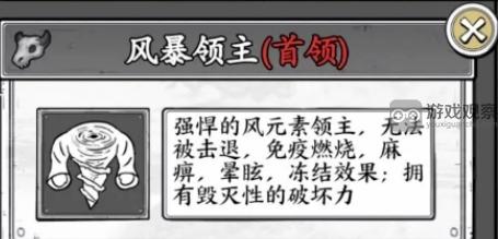 击败正中靶心风暴领主的最佳策略与技巧分享