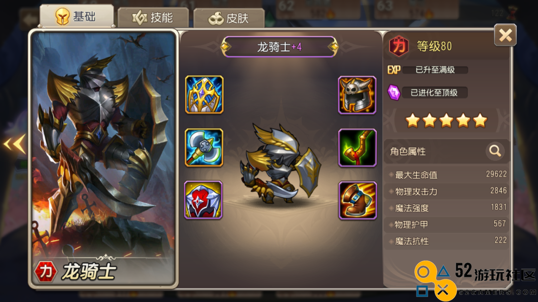 小冰冰传奇怀旧服中龙骑士技能强度的深入评测与分析