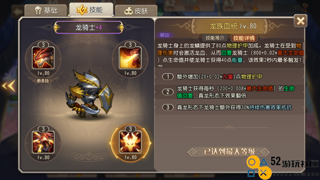 小冰冰传奇怀旧服中龙骑士技能强度的深入评测与分析