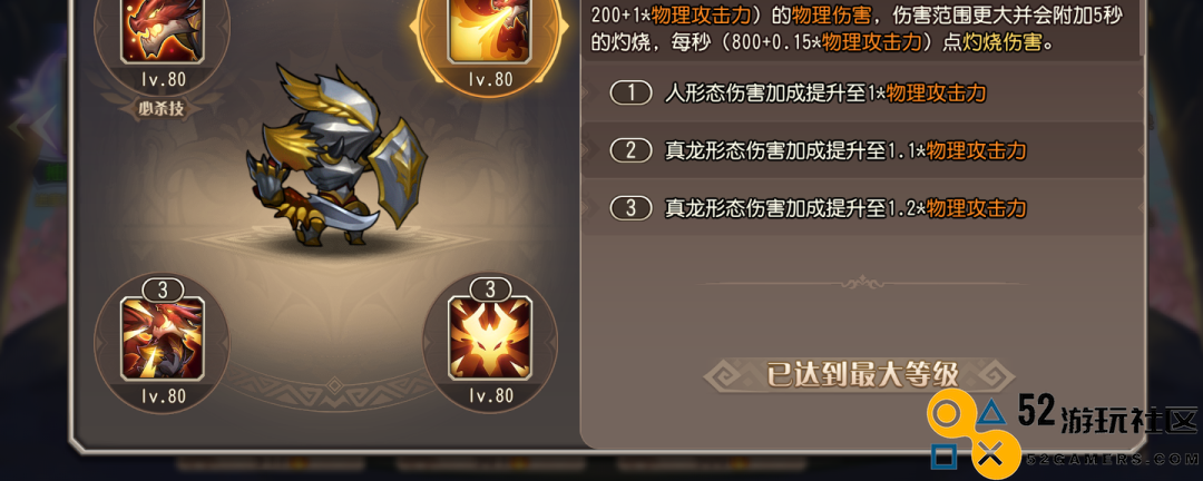 小冰冰传奇怀旧服中龙骑士技能强度的深入评测与分析