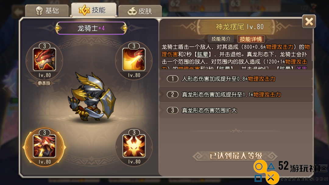 小冰冰传奇怀旧服中龙骑士技能强度的深入评测与分析