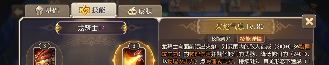 小冰冰传奇怀旧服中龙骑士技能强度的深入评测与分析