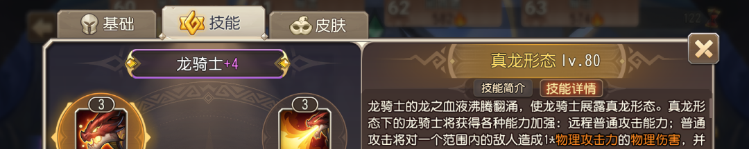 小冰冰传奇怀旧服中龙骑士技能强度的深入评测与分析