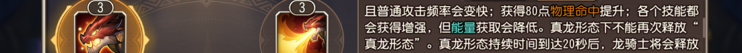 小冰冰传奇怀旧服中龙骑士技能强度的深入评测与分析
