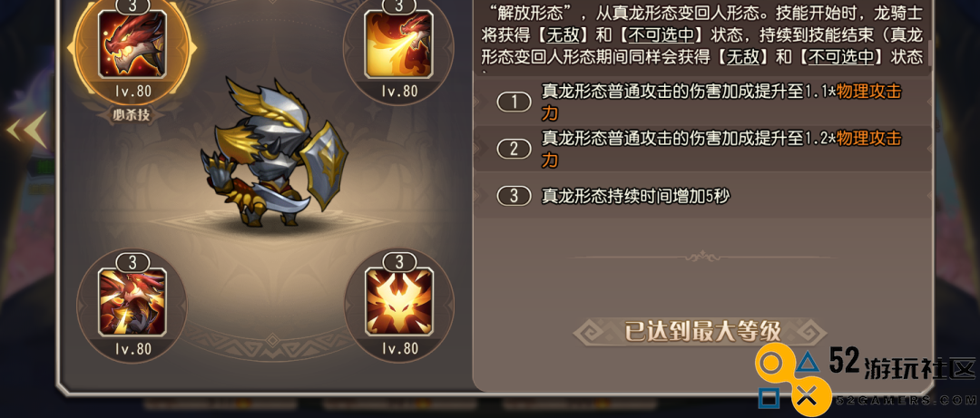 小冰冰传奇怀旧服中龙骑士技能强度的深入评测与分析