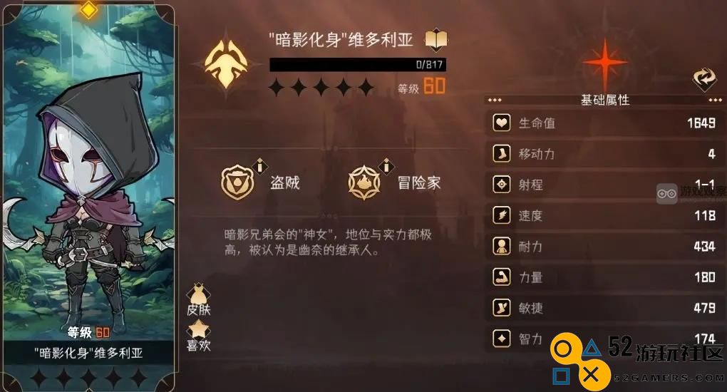 探索神秘宝藏与击败魔王维多利亚的实力深入分析