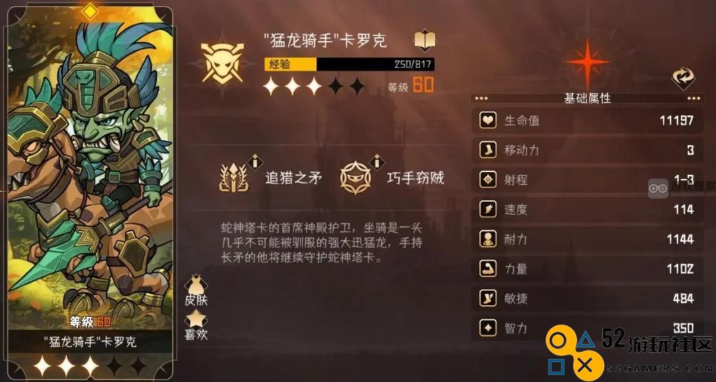 探险寻宝并最终击败强大魔王卡罗克的力量与策略分析