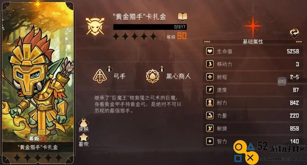 探险寻宝并最终击败魔王卡扎金实力深度解析
