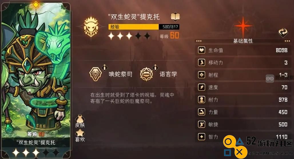 探险寻宝与击败魔王提克托的实力评估与深入分析
