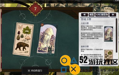 通过卡牌构筑虚拟世界，生存与建造游戏也迎来了魔法的元素