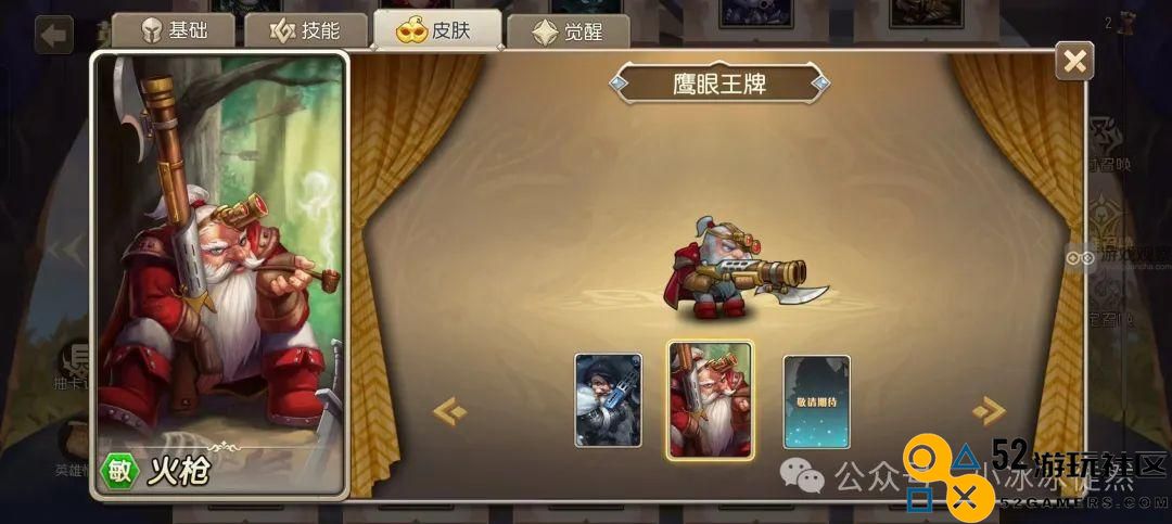 小冰冰传奇怀旧服觉醒火枪的强度评测与分析