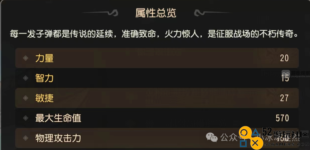 小冰冰传奇怀旧服觉醒火枪的强度评测与分析