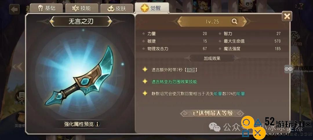 小冰冰传奇怀旧服觉醒沉默角色强度详细分析与探讨