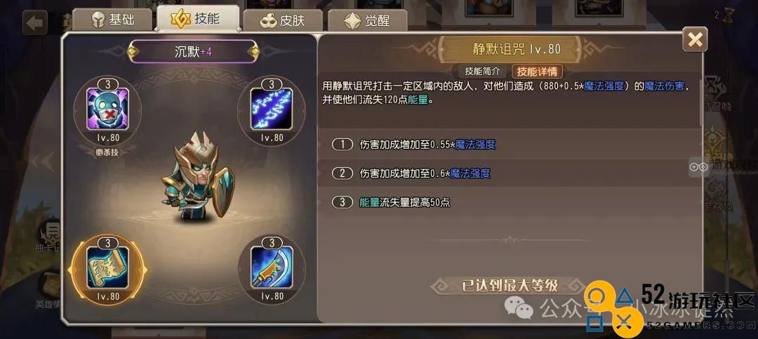 小冰冰传奇怀旧服觉醒沉默角色强度详细分析与探讨