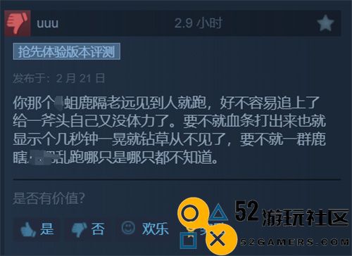为何《夜莺传说》在长时间游戏后，玩家的负面评价逐渐减少？