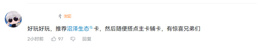为何《夜莺传说》在长时间游戏后，玩家的负面评价逐渐减少？