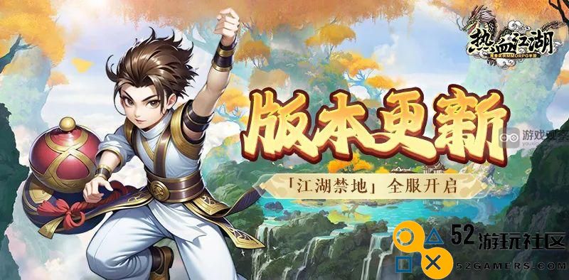 热血江湖怀旧版江湖禁地副本详细攻略与打法解析