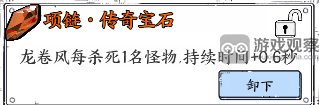 正中靶心龙卷风组合策略全面解析与搭配技巧