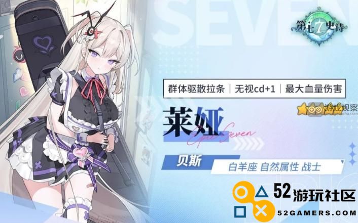 第七史诗中的莱娅角色抽取价值分析值得一看吗？