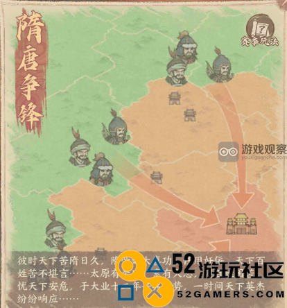 悠久城池的田野故事：隋唐对决前瞻及全面攻略