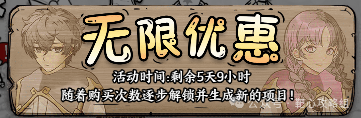 正对靶心的无限优惠活动策略详解与玩法指南