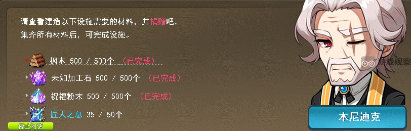 冒险岛家族城堡入场问题解决方法与攻略分享